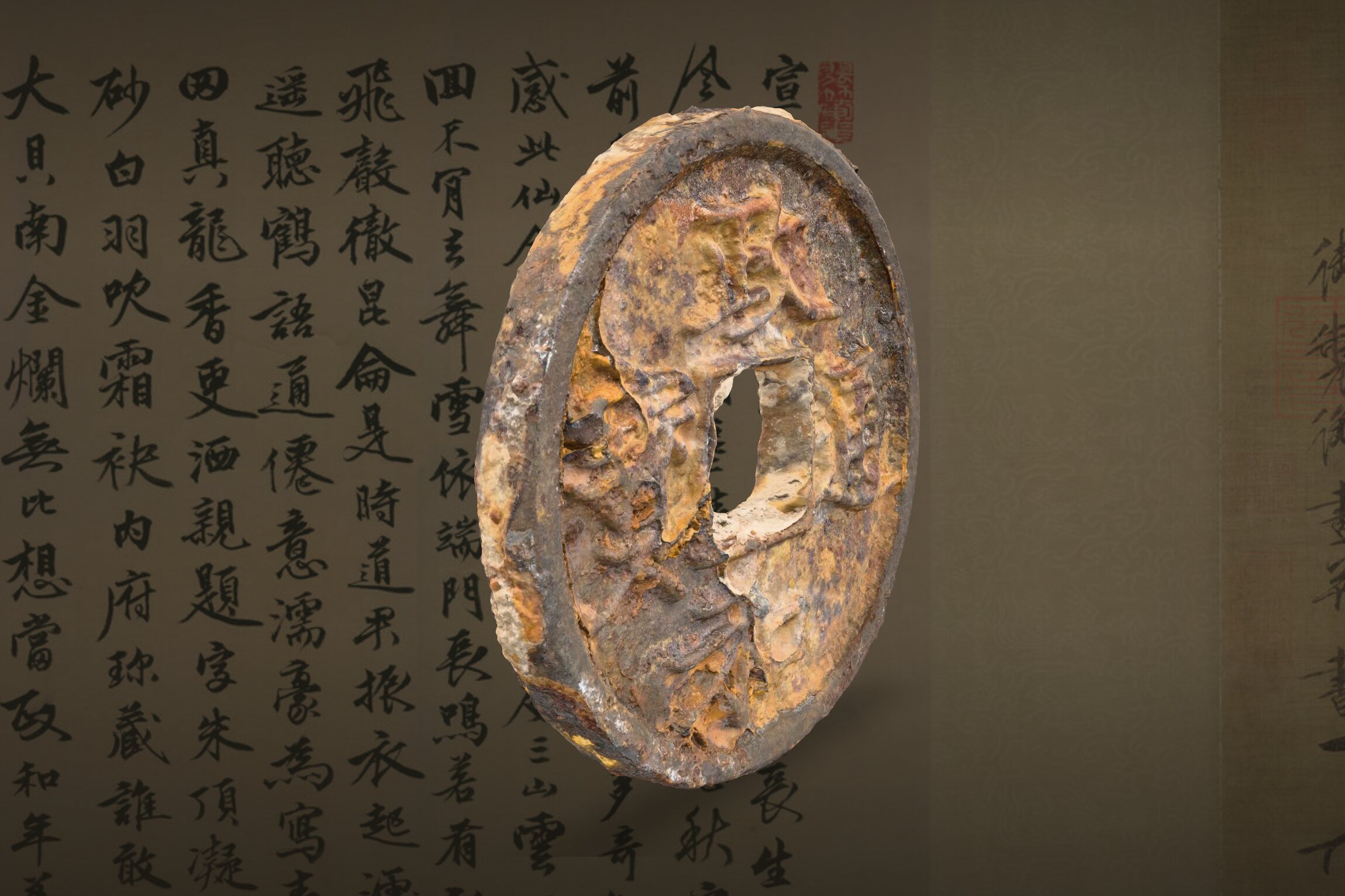 Zheng He Tong Bao — detail of the 3D archive